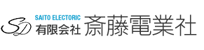 事業内容　斎藤電業社は1969年から地元神奈川県川崎市で電気設備工事、建設工事を承っております。｜有限会社斎藤電業社